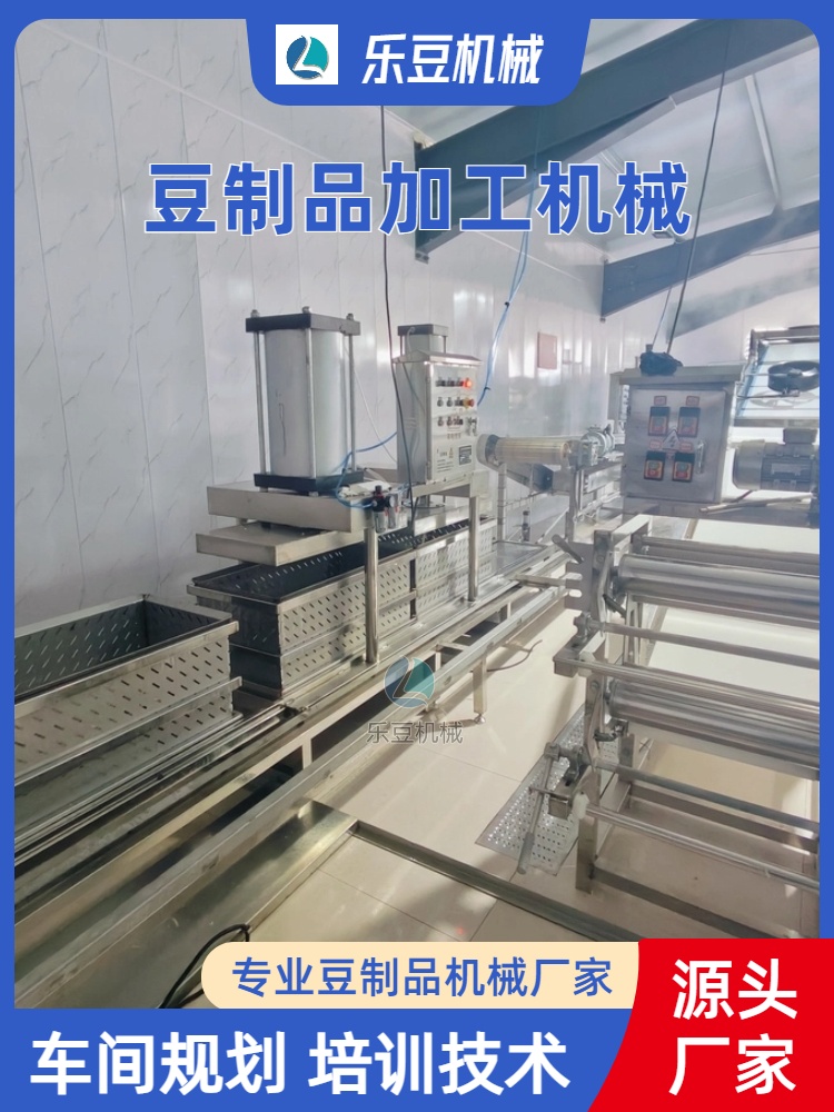 大型全套豆腐皮機(jī)械生產(chǎn)流水線(xiàn)